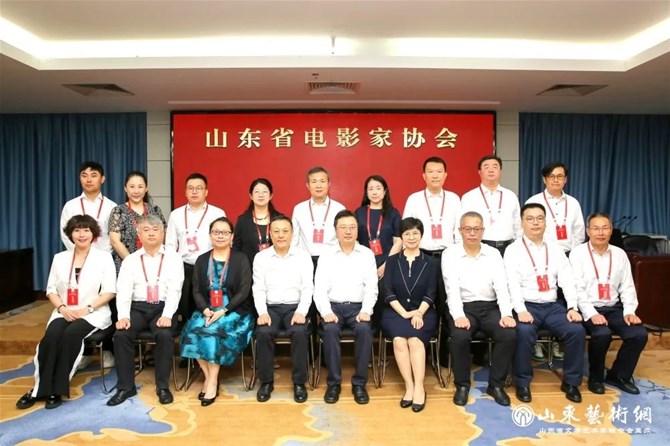 山东省电影家协会第七次代表大会闭幕 新一届领导机构诞生