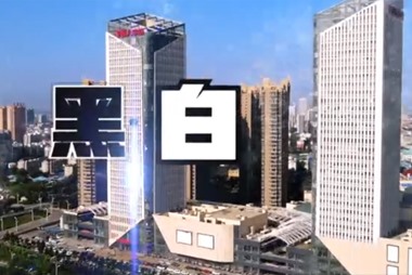 电影 | 《黑白》