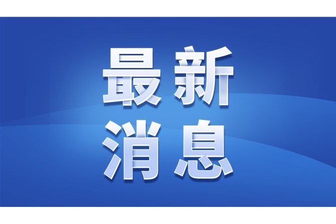 德州市电影家协会2025年度拟发展会员名单公示